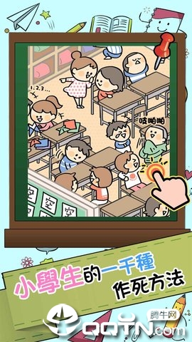 谁打的小报告