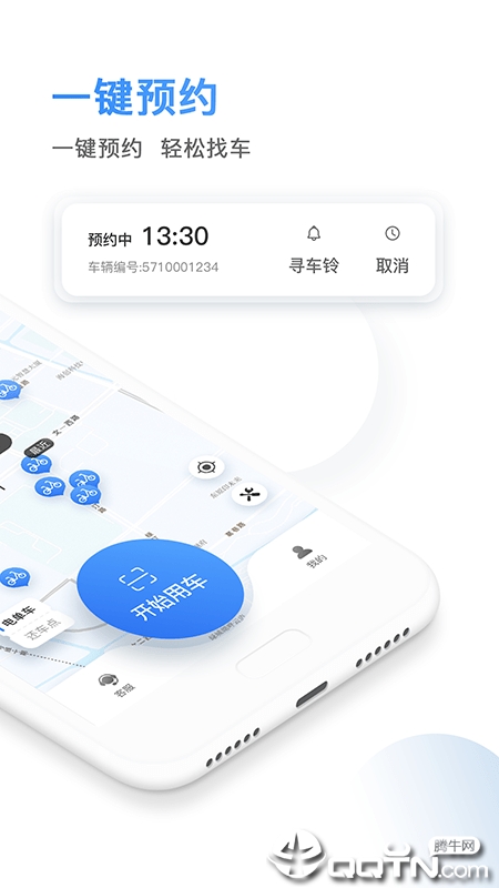 骑电单车  v3.6.9图2