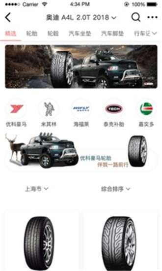 优易栈  v1.0.0图2