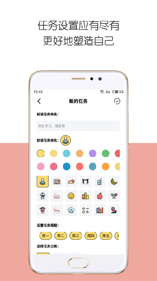 iDay  v2.4.0图2