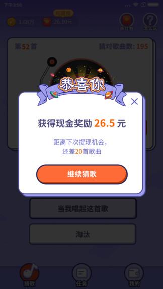 最爱唱歌红包版  v1.1.2.5图1
