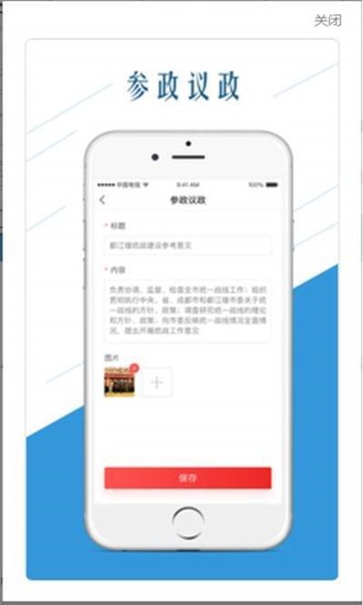 心联汇  v1.2.0图2