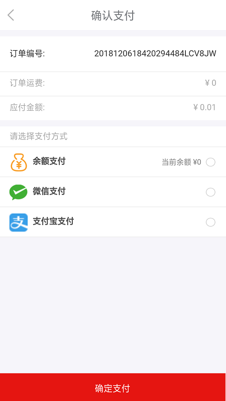 鹈鹕购  v1.0图3