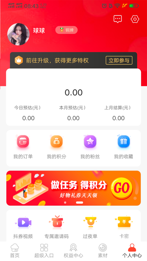 云普生活  v1.0.3图4