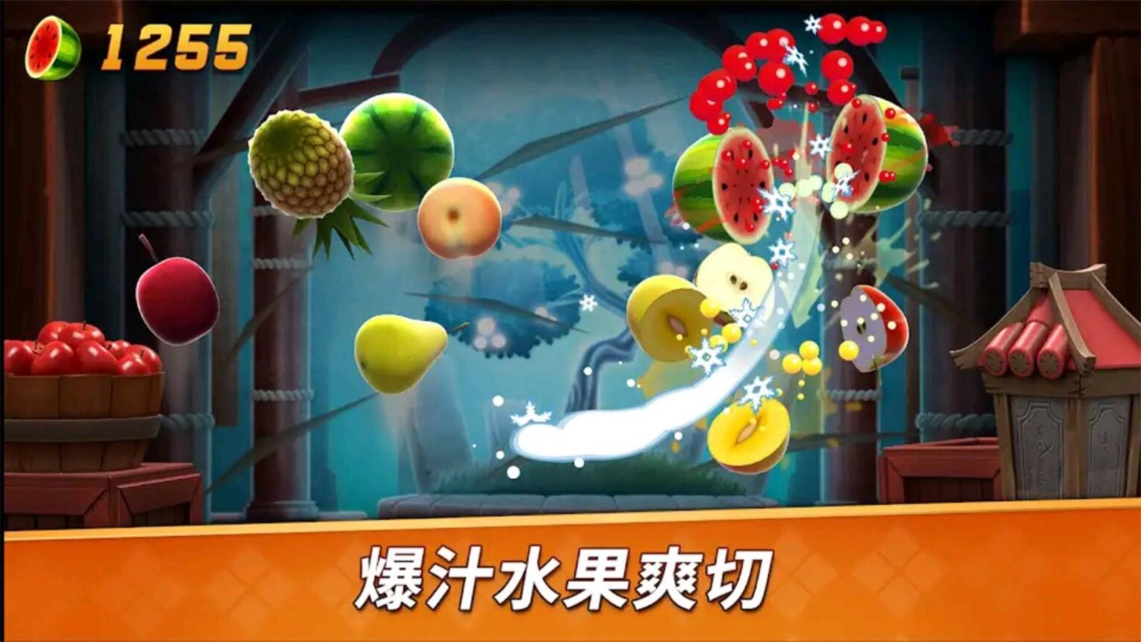 我的切水果  v1.0图1