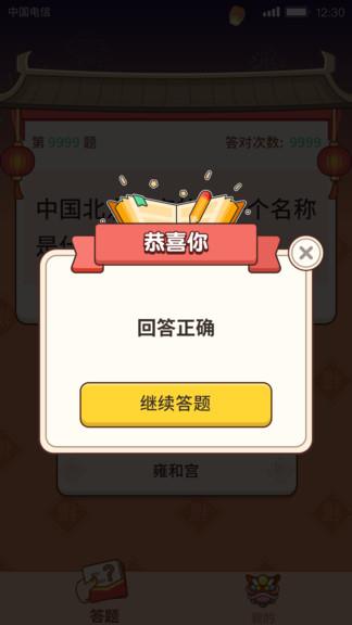 答题大赢家赚钱版