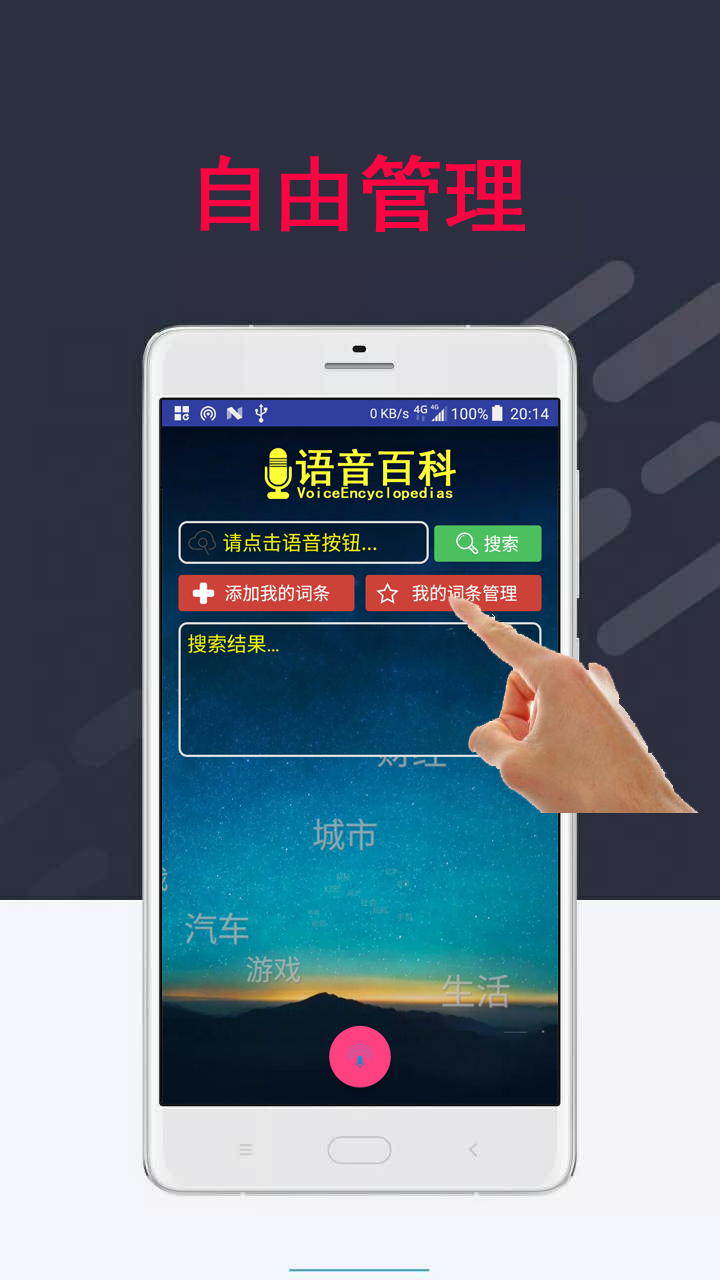 百科应答
