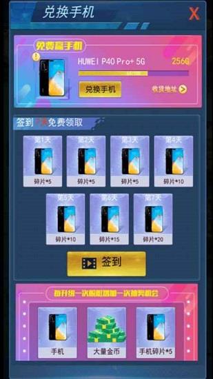 造舰大亨红包版  v1.0.0图4