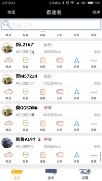看途者  v1.94图4