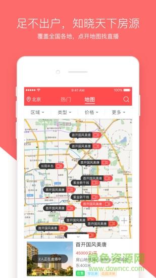 搜狐焦点直播看房
