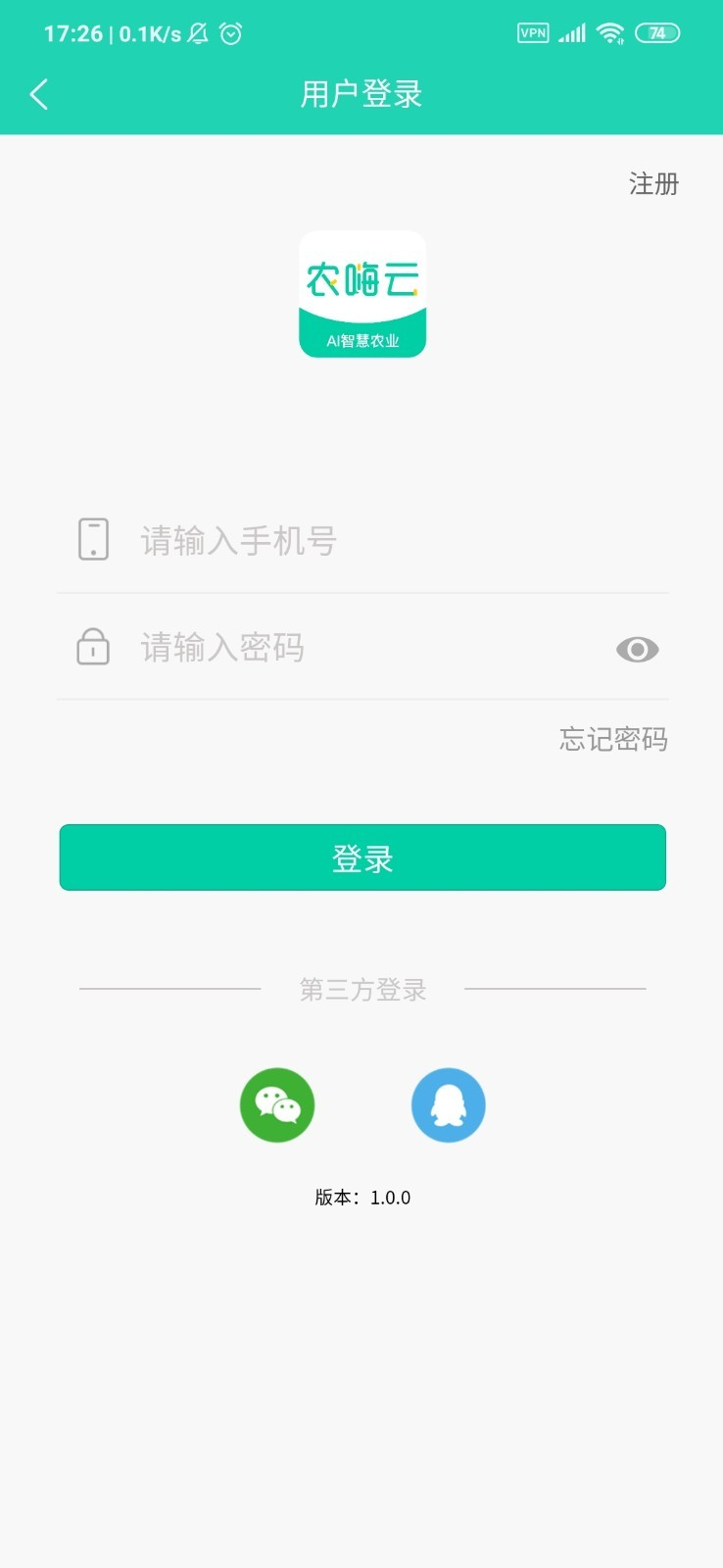 农嗨云