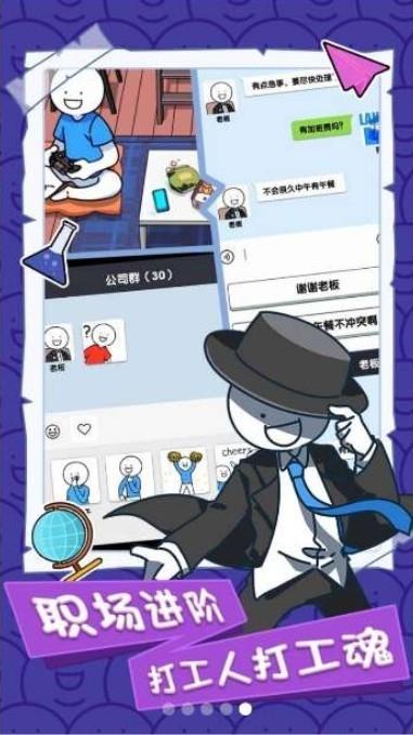 小蓝的打工日常  v1.1.1图1