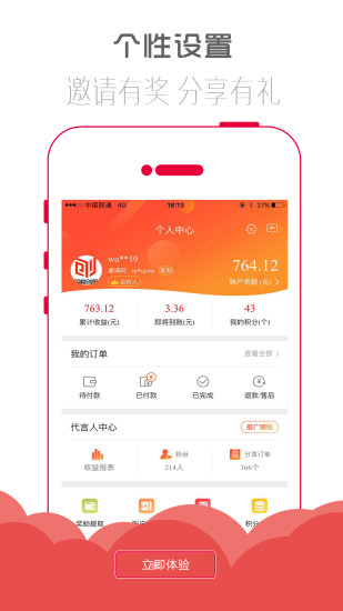 小生意  v3.2.0图4