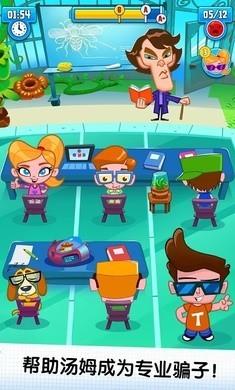 作弊的汤姆3  v1.0.23图2