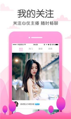 雪莲直播  v1.0.1图1