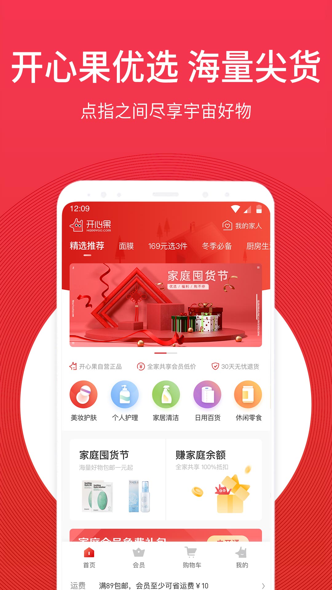开心果  v1.23.4图1