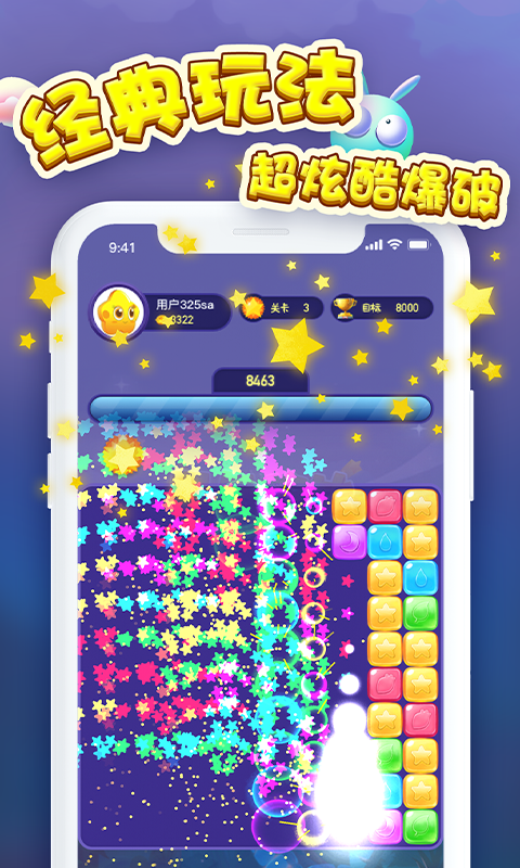 消消大奖赛  v1.0图4