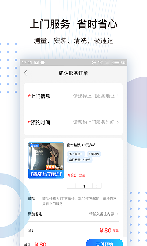 帘老板  v3.25图3