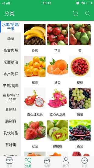 帮帮农  v1.0图2