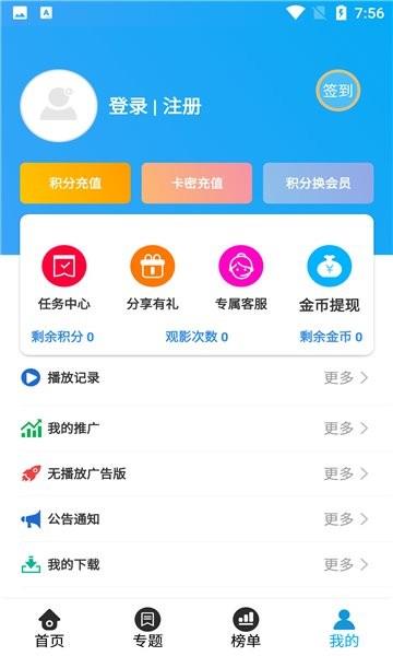 思和影院最新版  v2.9.3图4