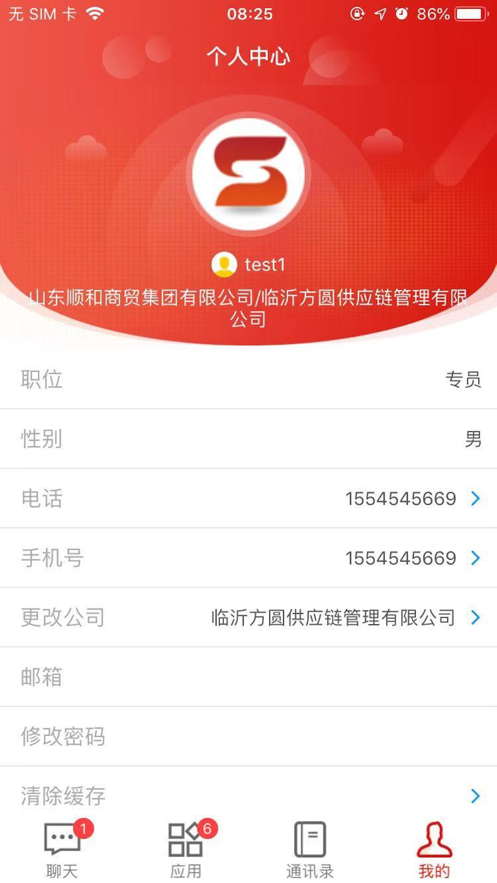 顺和OA