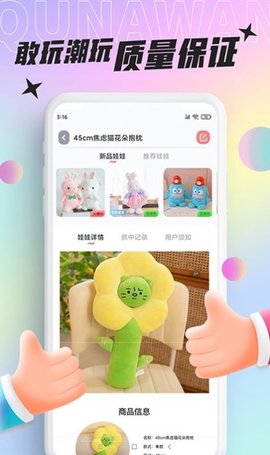 好玩部落  v1.3.0图2