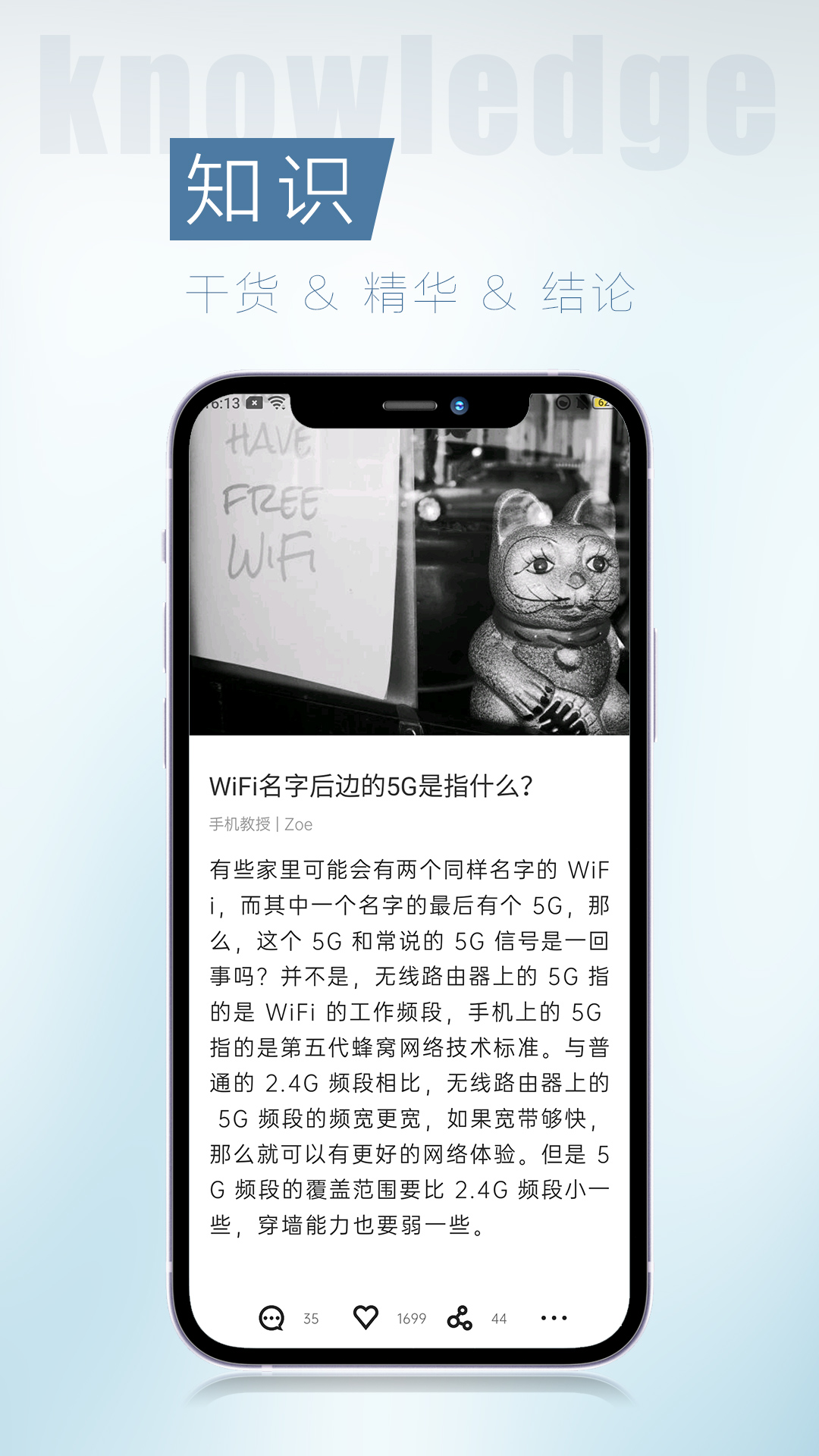简讯  v5.0.4图3