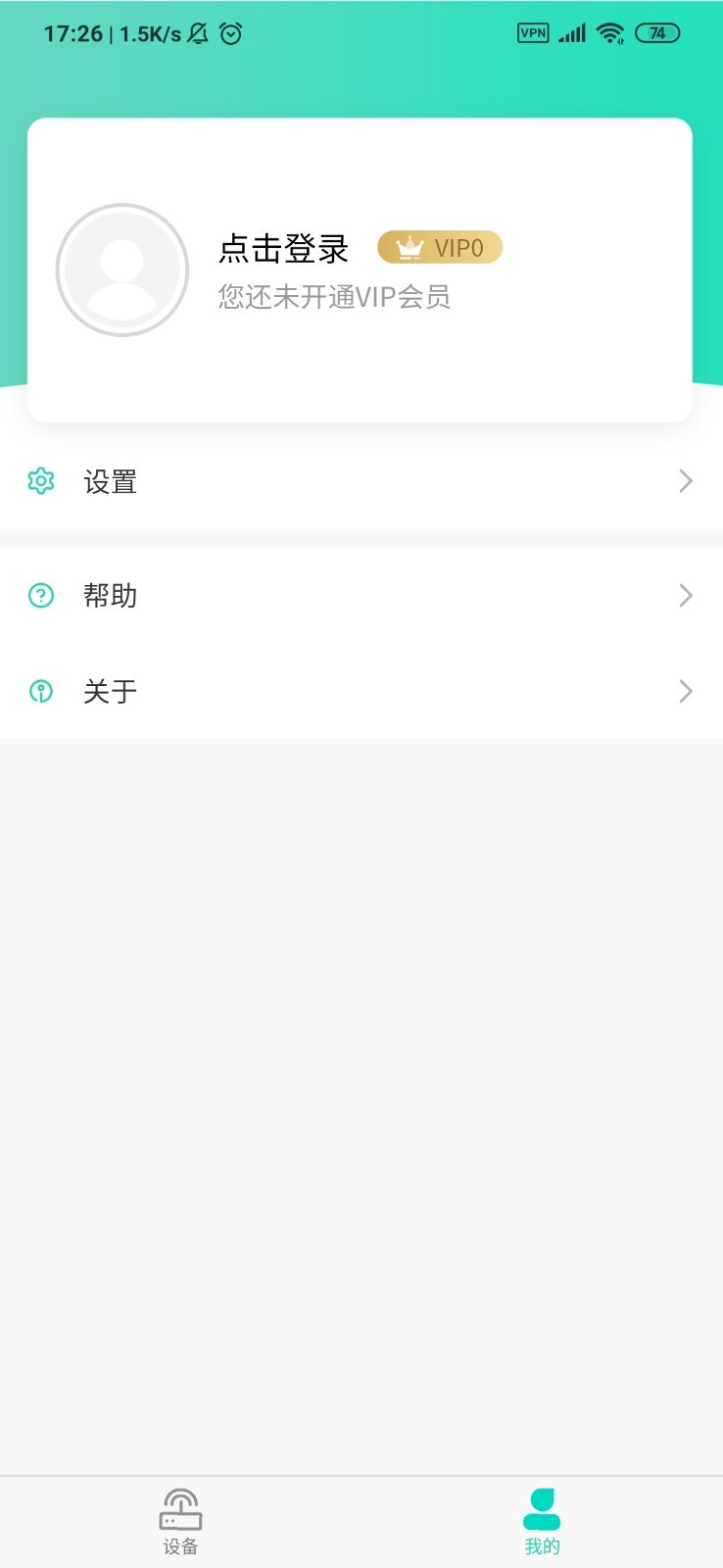 农嗨云  v1.0.0图5