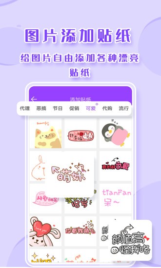 截图P图  v2.8.6图4
