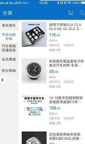 汽车猫  v1.0图1