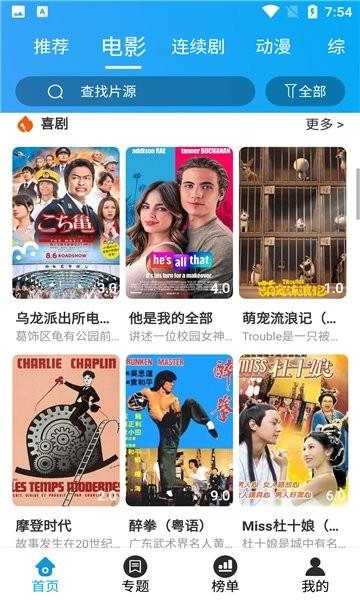 思和影院最新版  v2.9.3图3