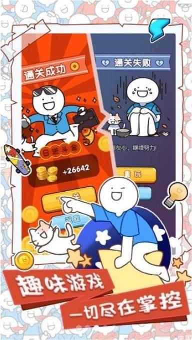 小蓝的打工日常  v1.1.1图2