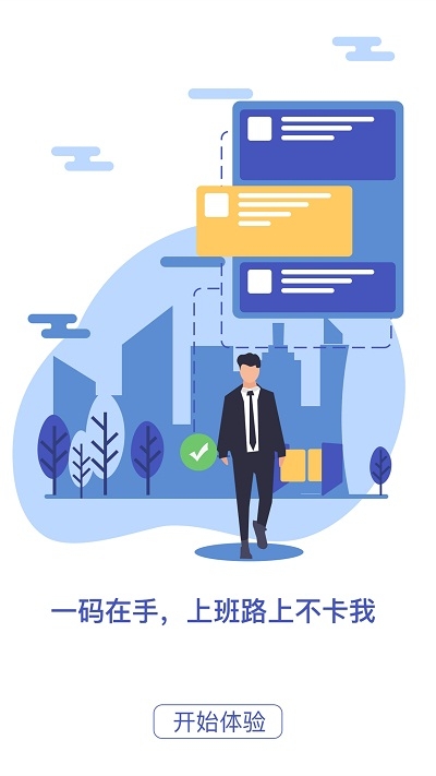 防伪速通码  v6.8.44图1