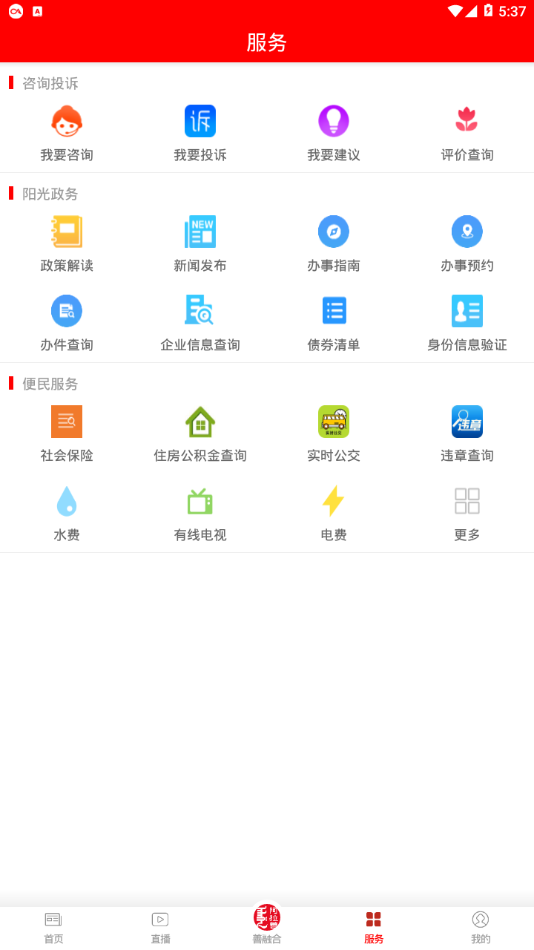 阿拉善发布  v4.1.0图3