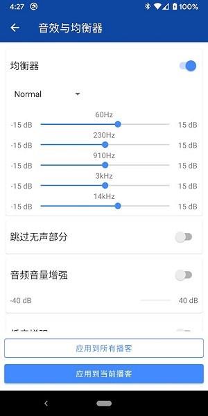 podcast republic apk  v21.6.17R图3