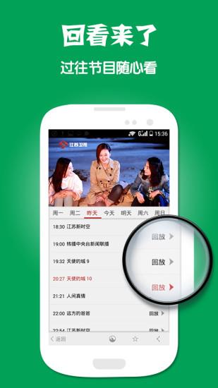 央广手机电视官方正版  v2.8.0图2