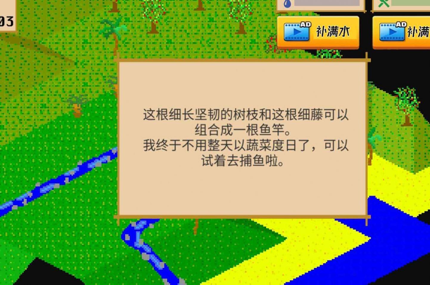 孤岛历险记  v1.0.11.01图1