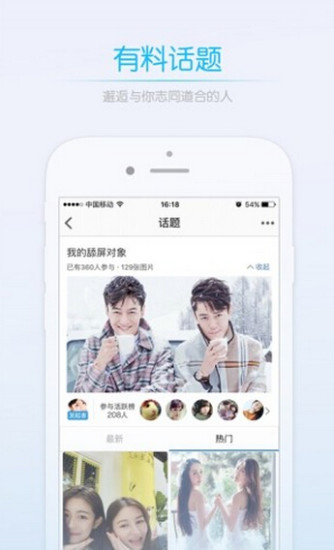 巴彦圈  v1.0.36图4