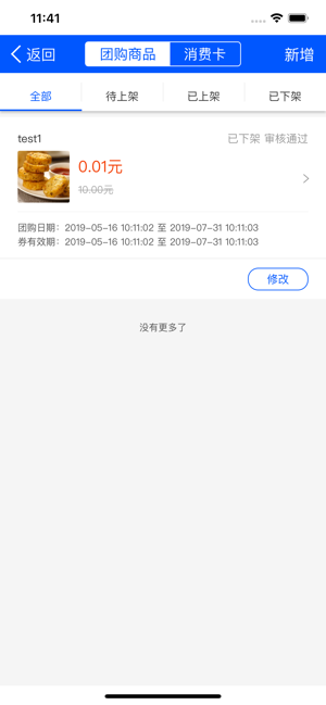 朝阳大街商户版