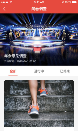 工家云  v2.14.0图2