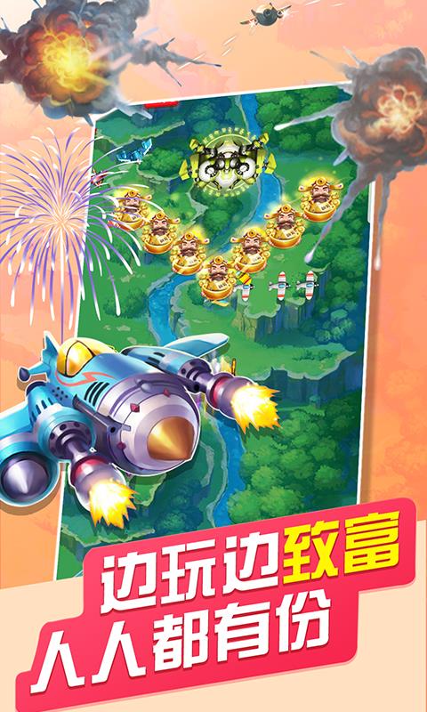 飞行大作战  v1.0.7图1