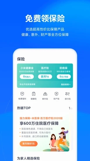 小米天星金融  v8.46.0.4656.2037图5