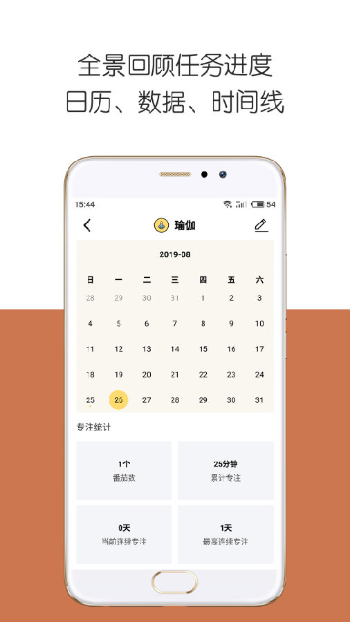 iDay  v2.4.0图5