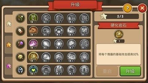 王国守卫战归来  v2.4.2图3