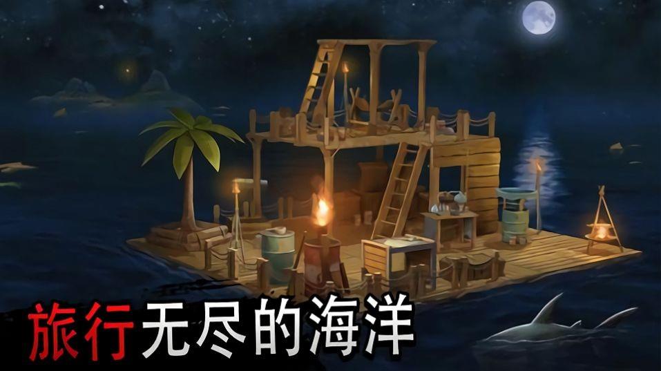 木筏求生大冒险  v1.0图2