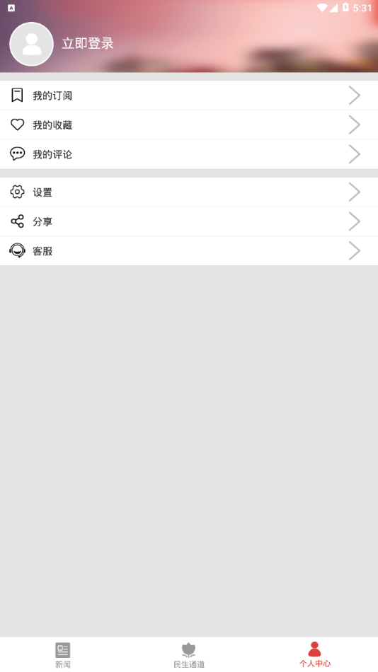 东楚风S  v3.1.2图4