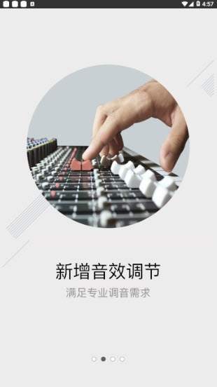 小飞配音  v1.9.17图2