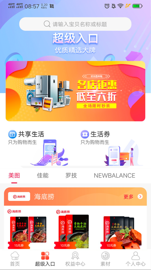 云普生活  v1.0.3图3