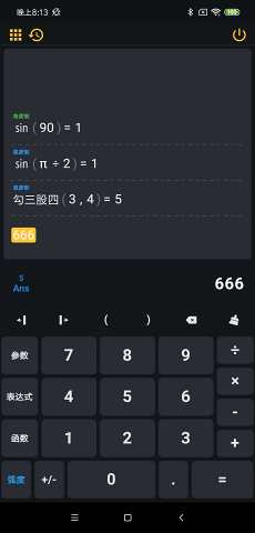 阿尔法多计算器  v0.1.0图1