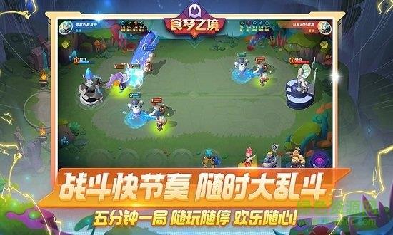 食梦之境  v1.0图4